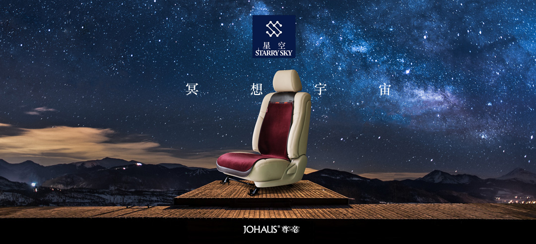 星空(kōng)(圖3)